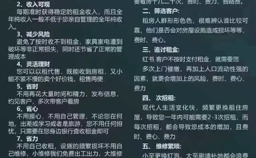 房子闲置太可惜托管给我们躺赚房租还省心