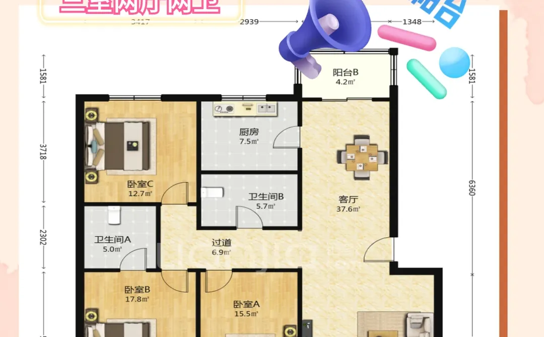 地铁旁99万！3室2厅低楼层朝南好房✨