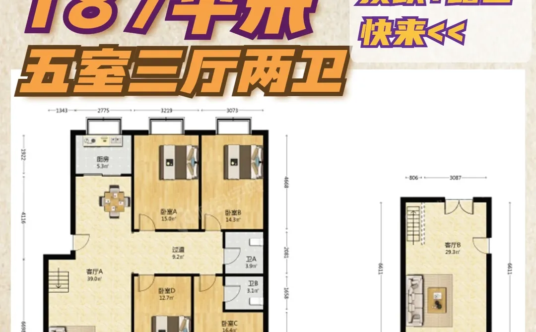 大社区地铁口187㎡大三居总价105万！
