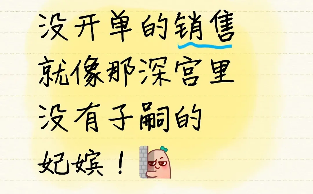 我想来开单！！