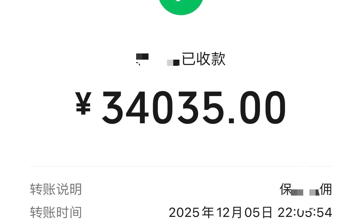 补贴记录展示吧！