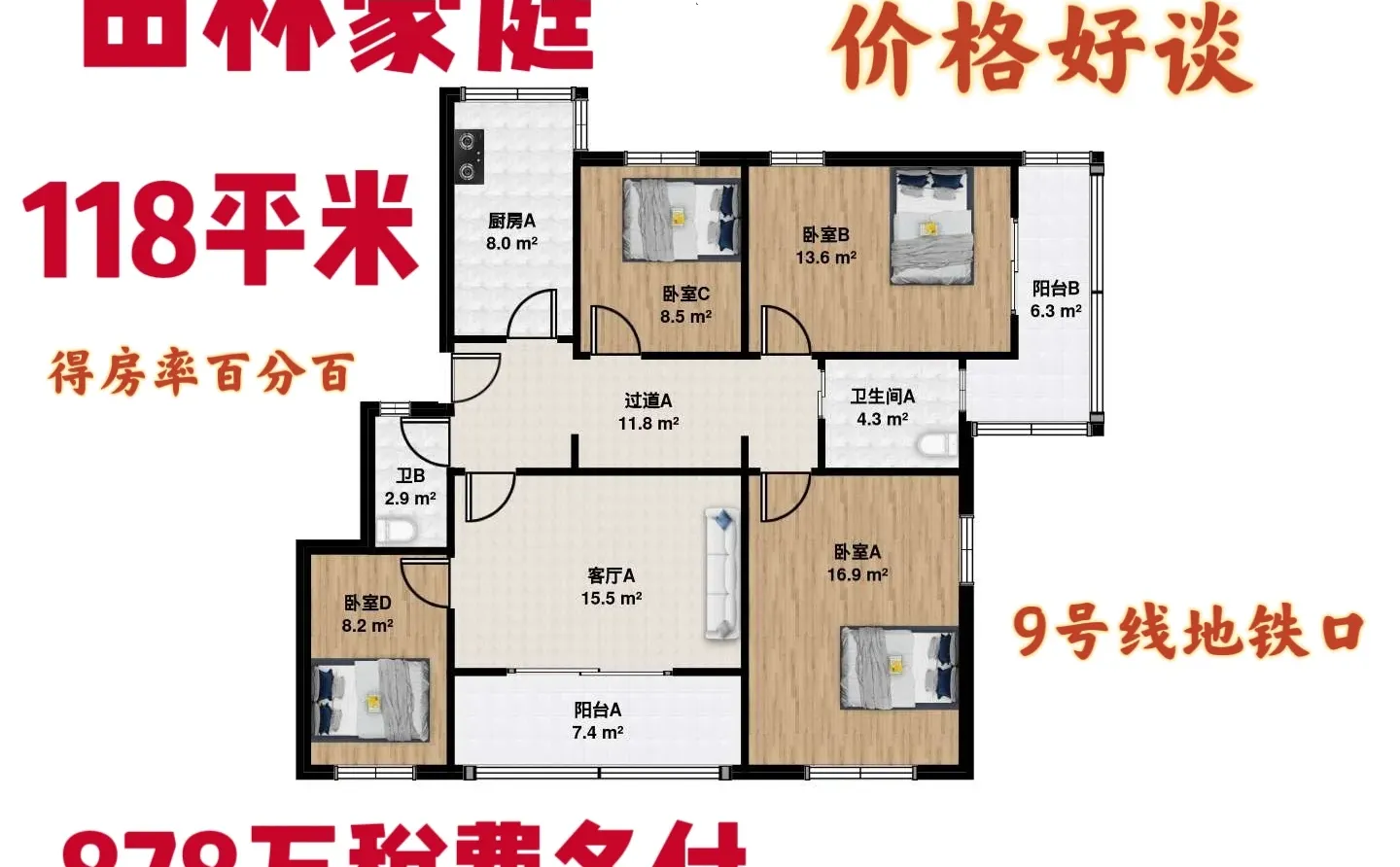 得房率百分百的一套一梯两户地铁口房