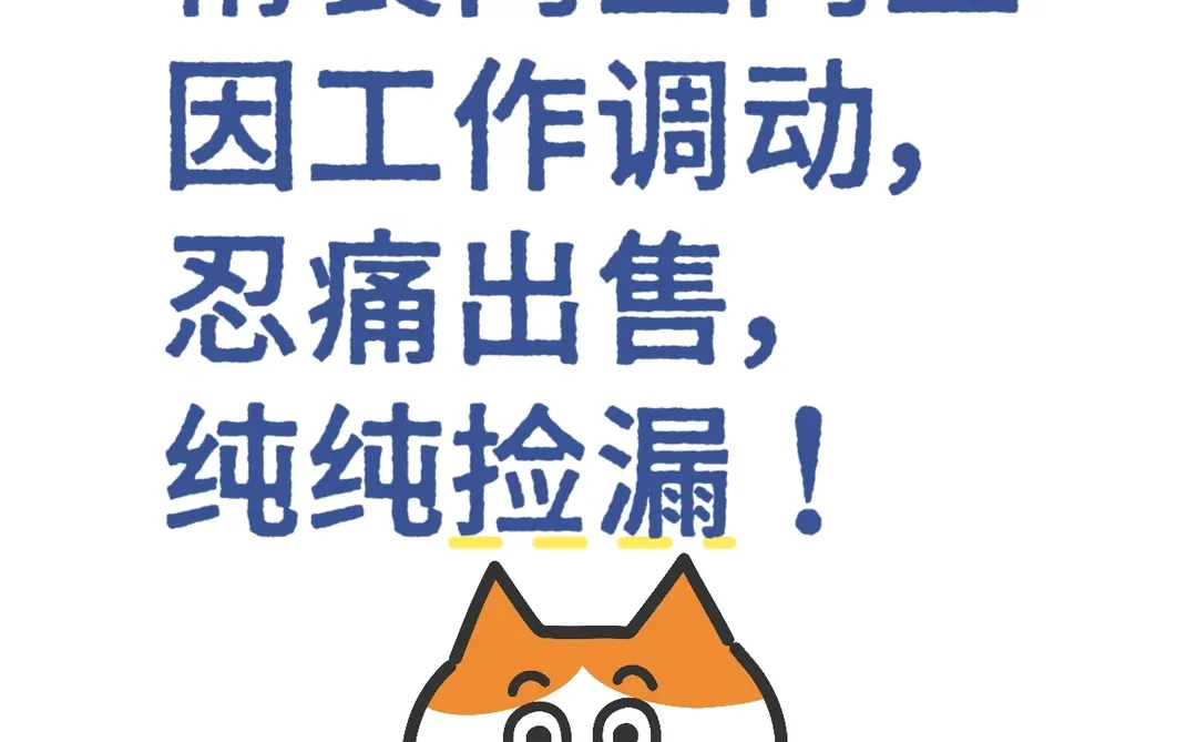 捡漏警报！65万拿下主城精装两室！💰