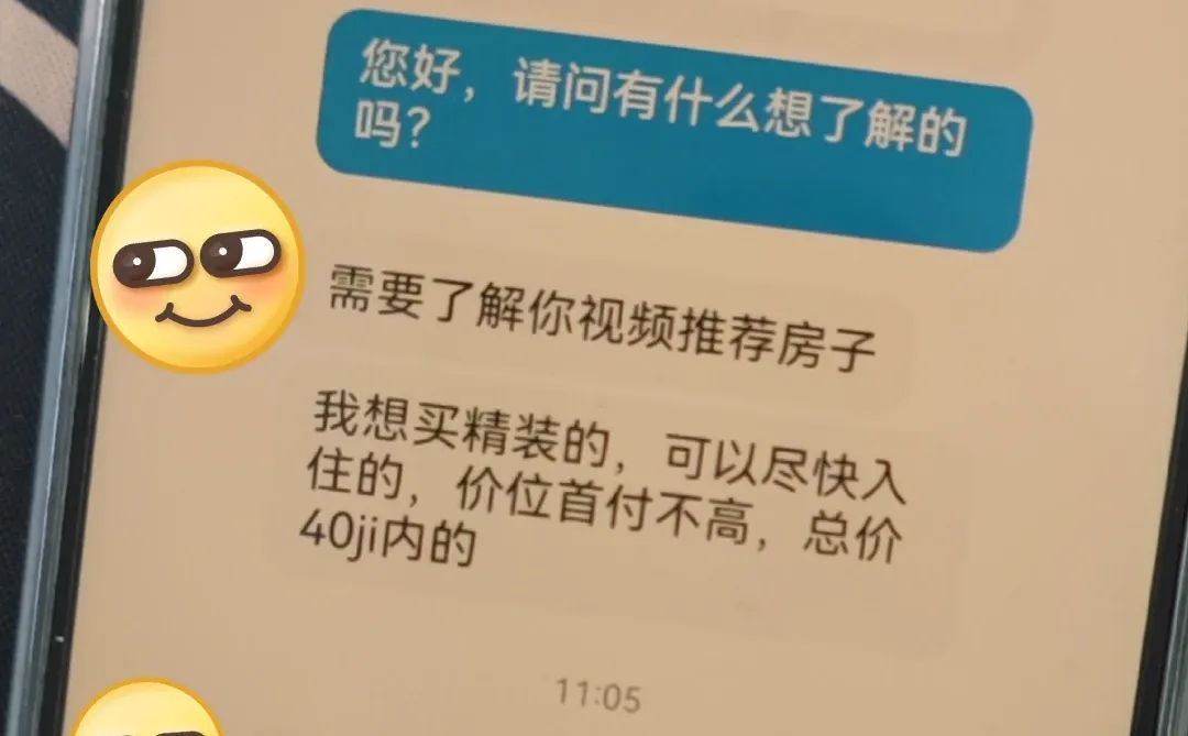 这属于邪修买房人群吗？我太无能了！