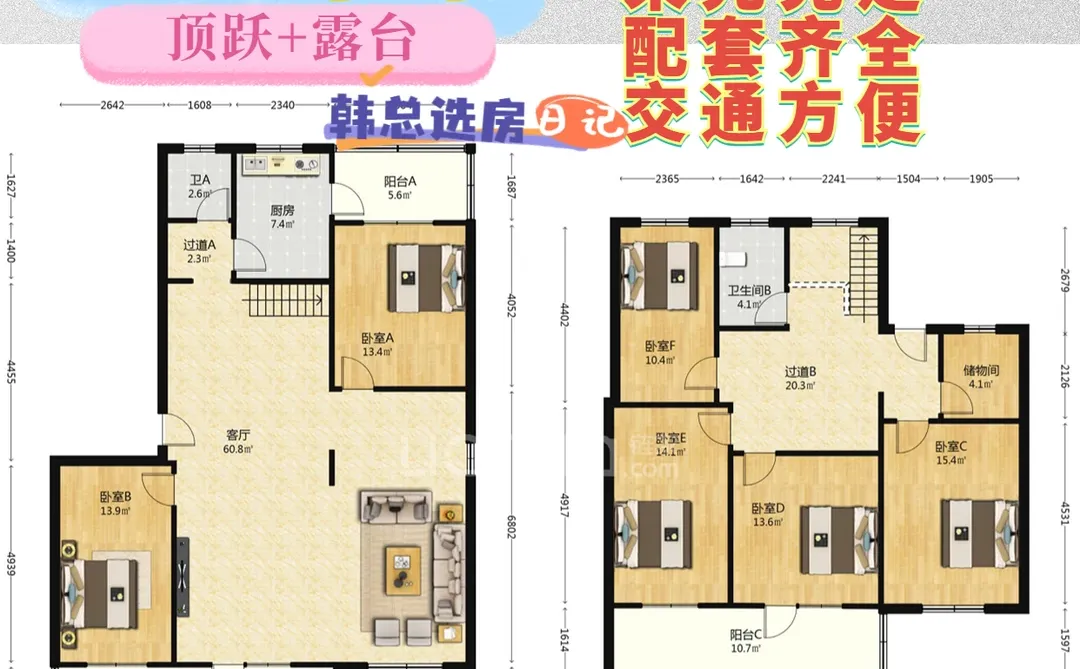 🏡二环边252㎡跃层145万！6室2厅太香了