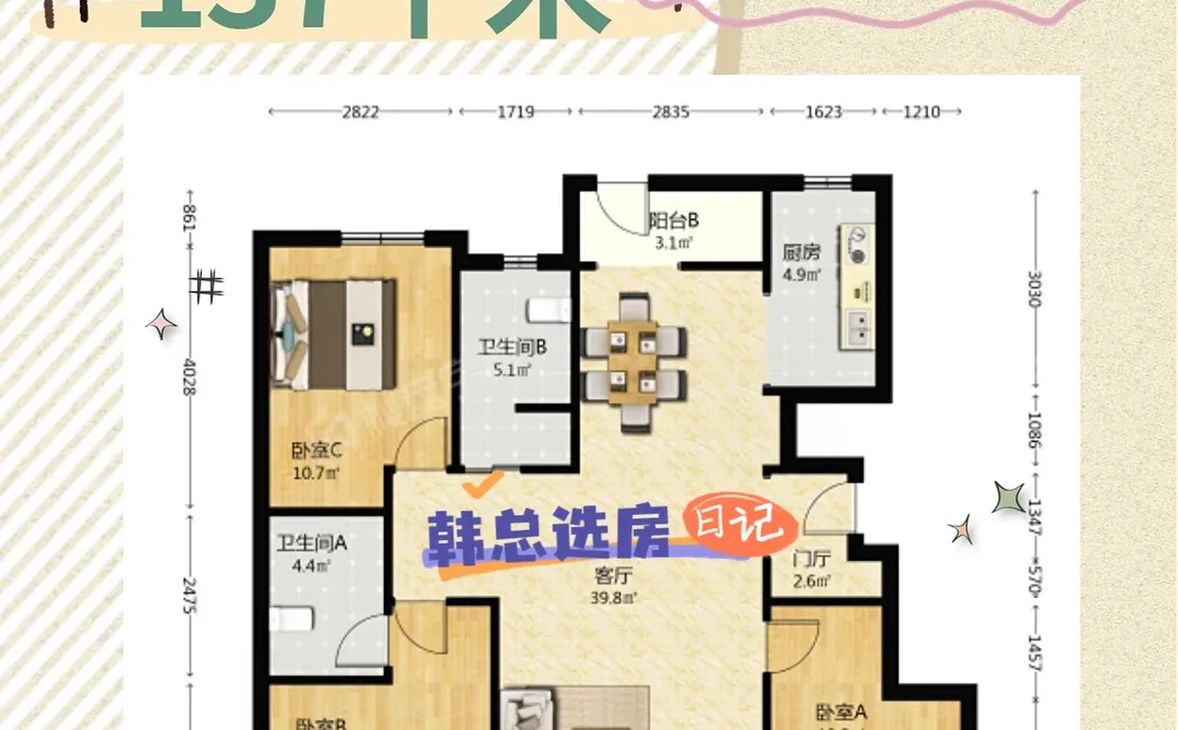 138平带院带下跃洋房