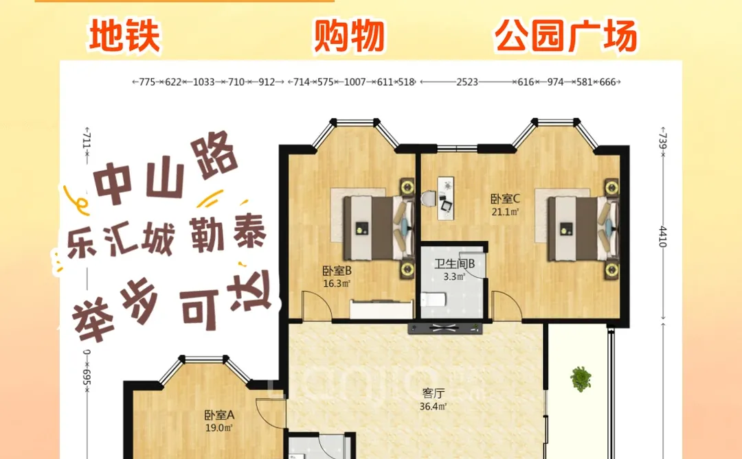 中山路乐汇城83万145平米三室两厅两卫