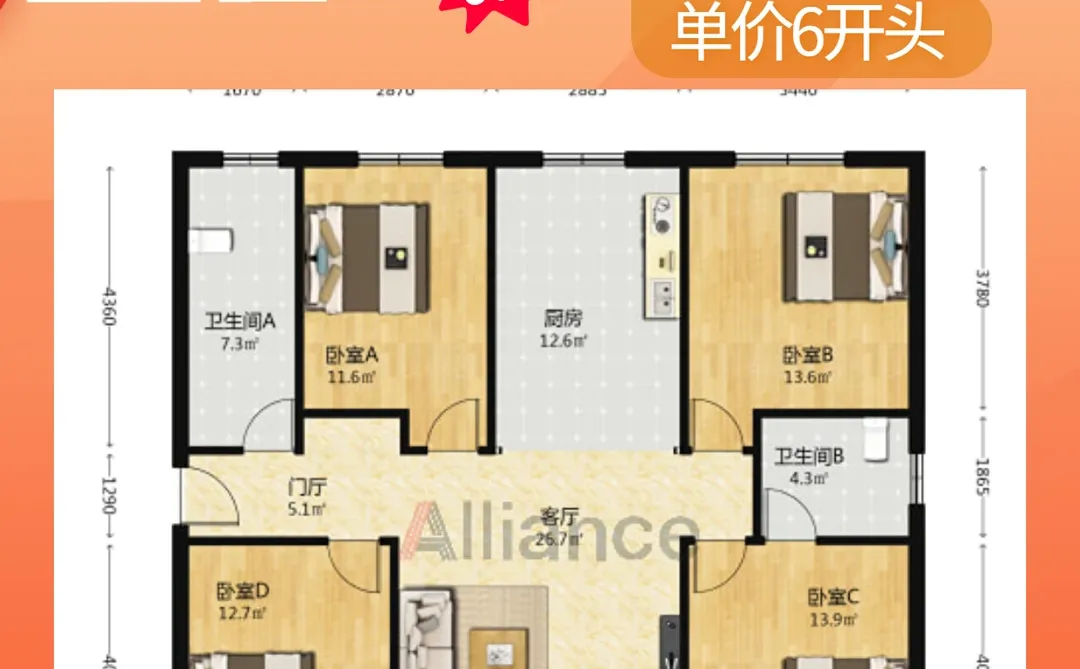 152平米方正四室，有不足之处不知合不合适