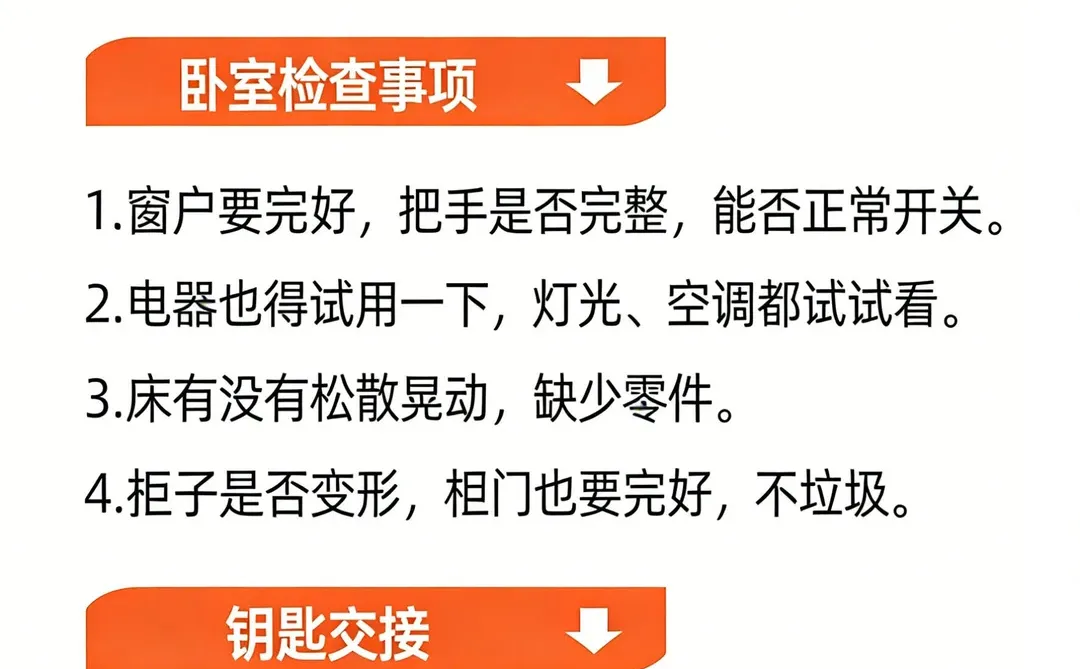 🏠上海二手房验房全攻略！必看！