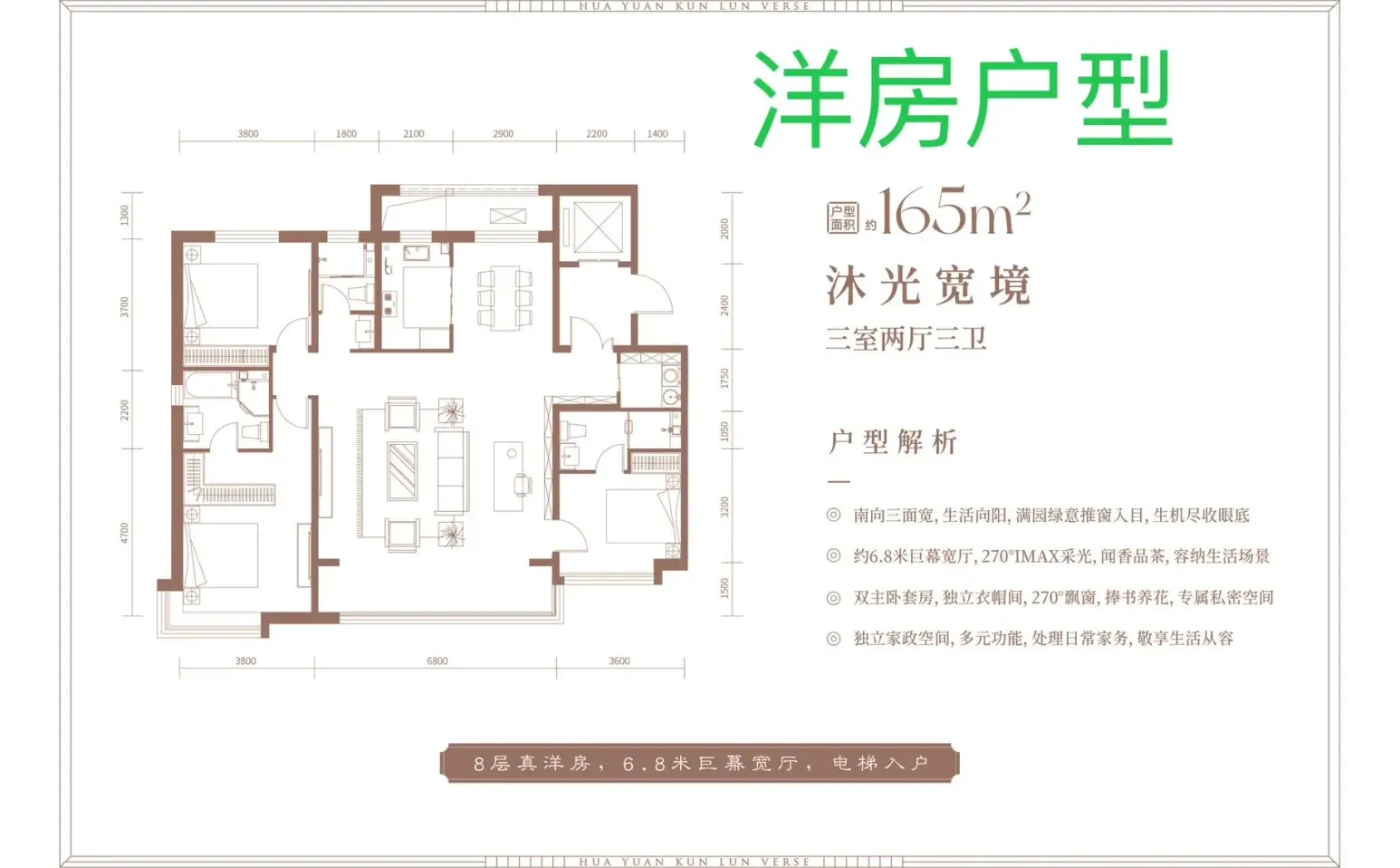 石家庄捡漏王！186万拿下165㎡洋房现房✨