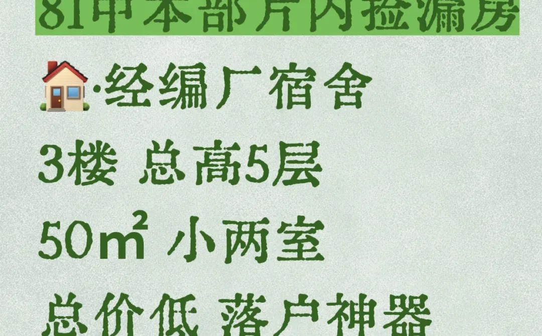 为孩子上学而发愁买哪学区房的看过来❗❗