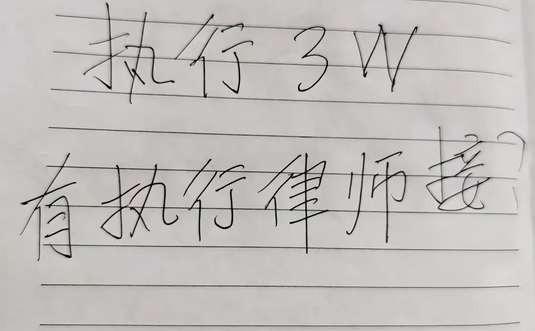 已判决并冻结了邯郸市区房产一套，标的三万