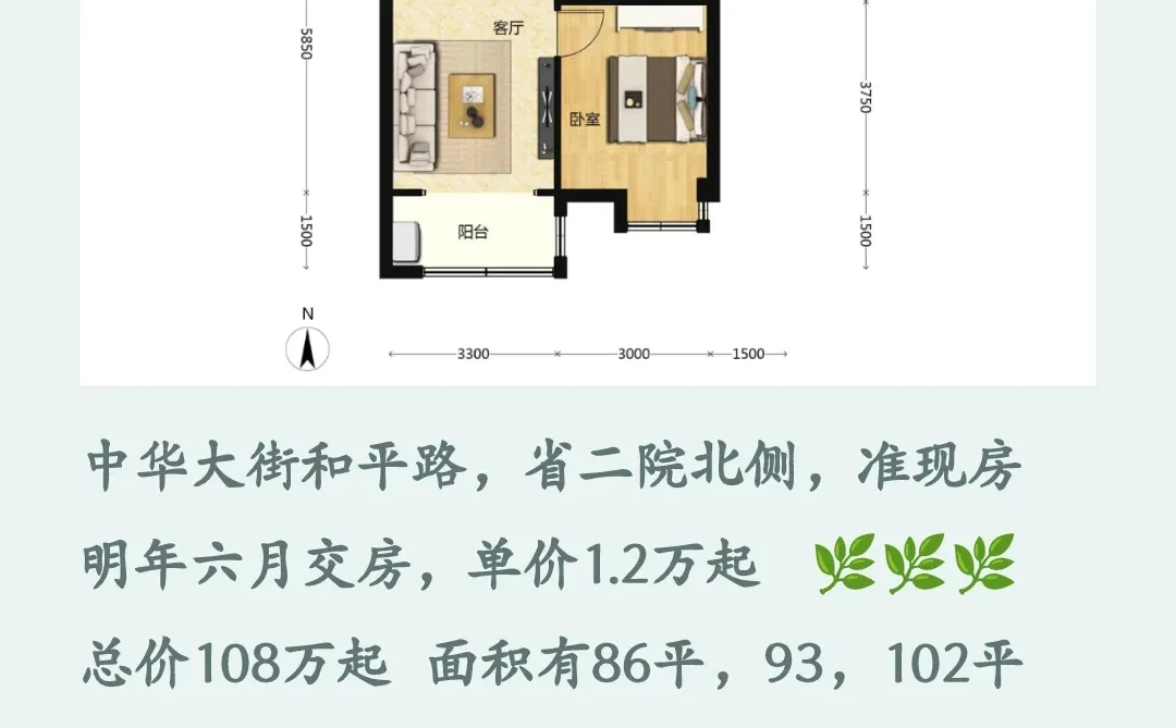 石家庄买房 一环边 新房单价1.2万起