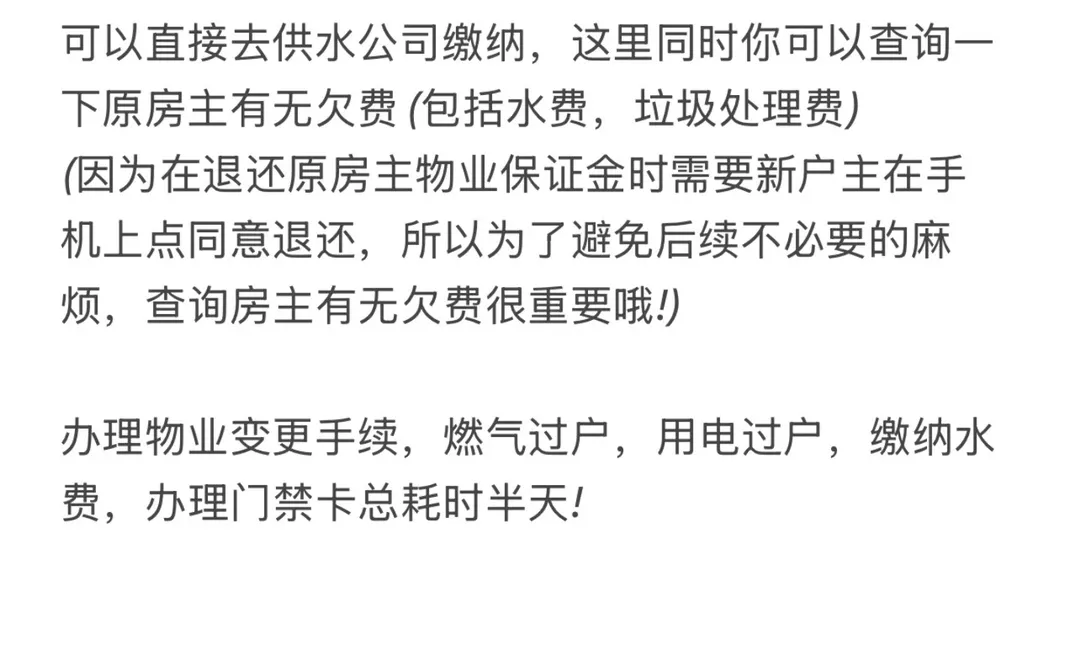 避坑⚠️原来买二手房还要查这三样‼️