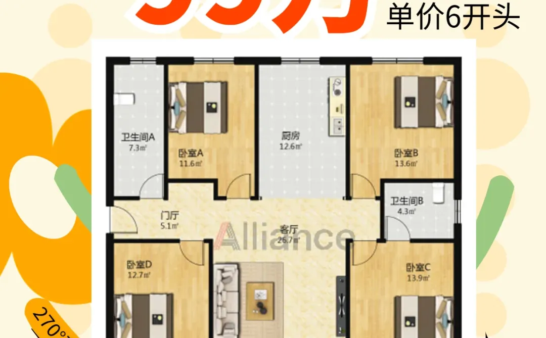 二环内152.7㎡四室两厅现仅99万