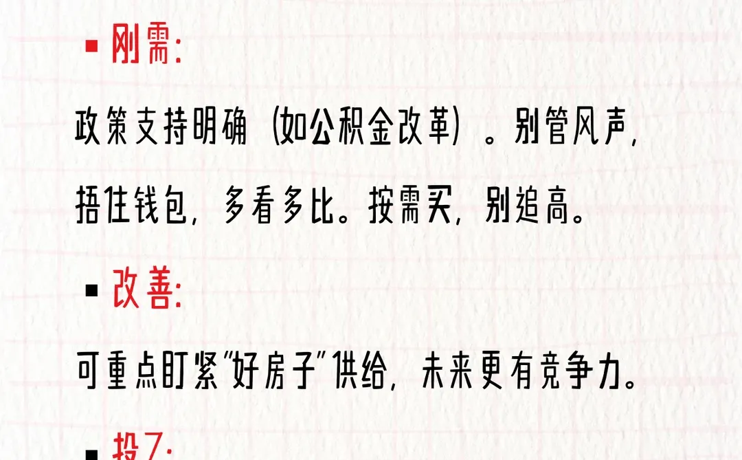 十年之后，再提“去库存”，能上车吗？