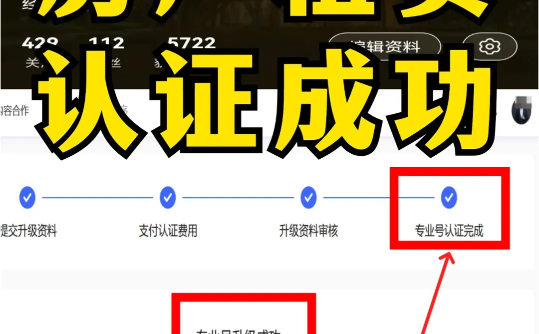 租赁认证成功|🆘流量差、眼睛少看过来❗