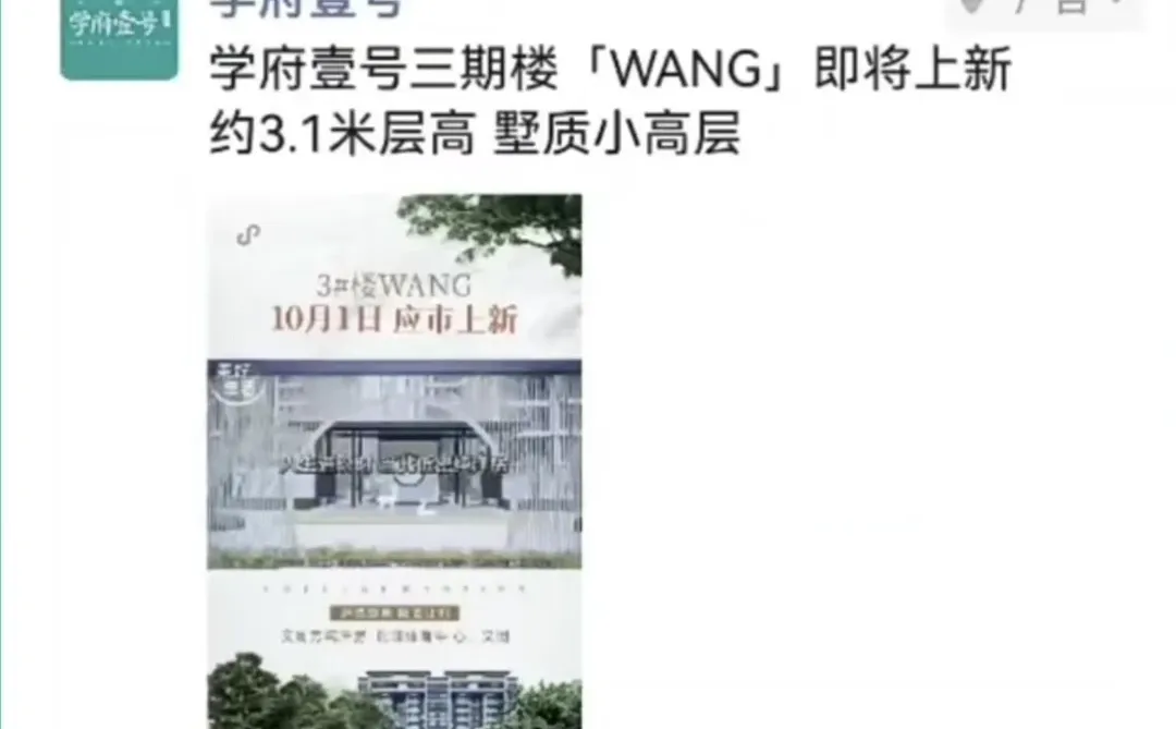 房产行业🏕朋友圈广告投放策略 获客