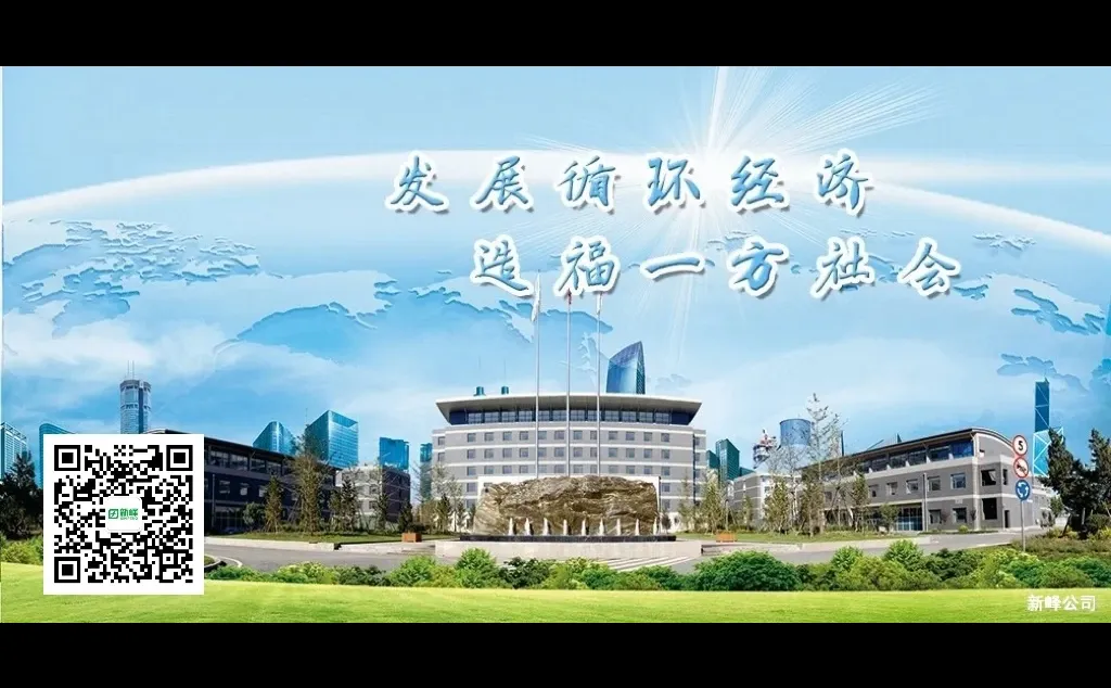 新峰新安陶瓷产品落地 城市更新转型升级