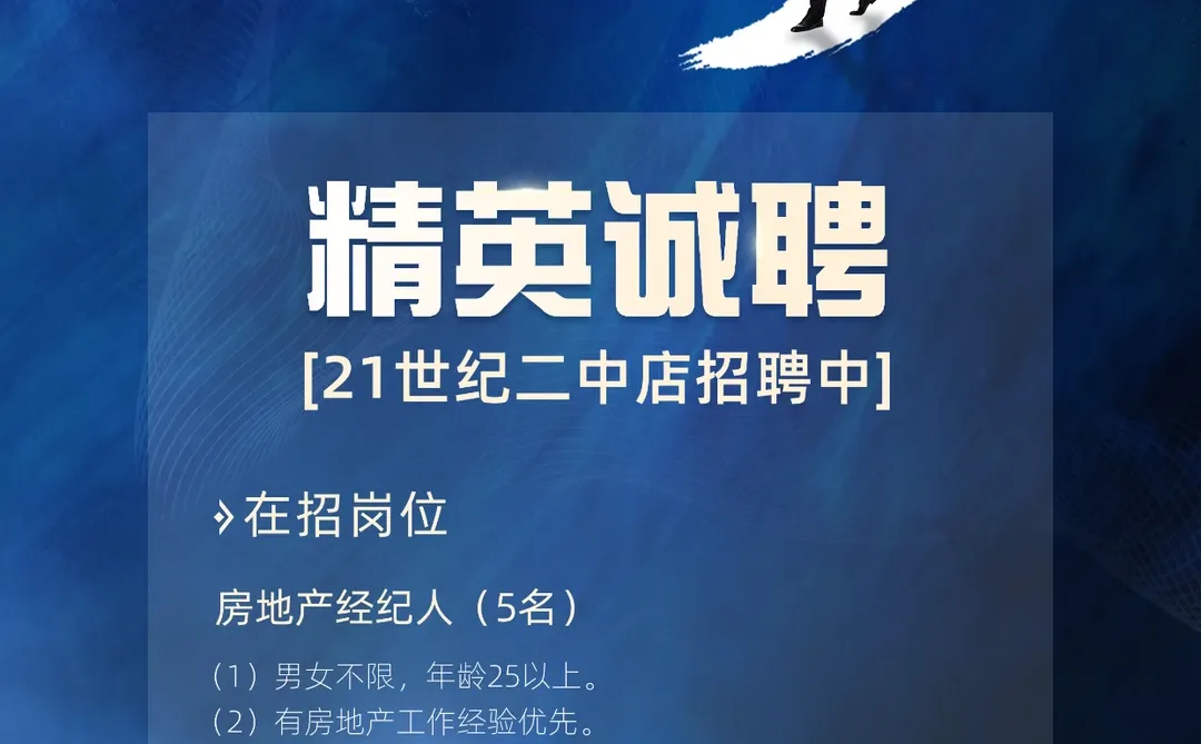 招聘，男女不限