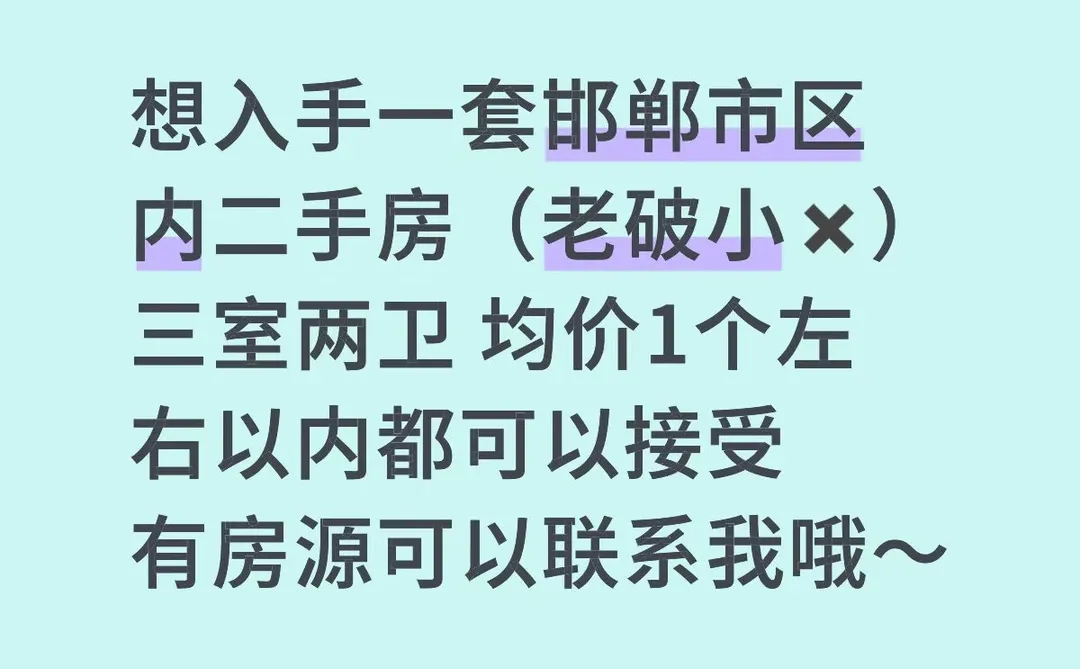 寻找有缘的小房子🏠