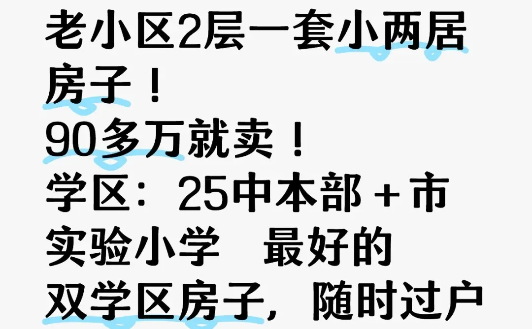 转：邯郸丛台区双学区