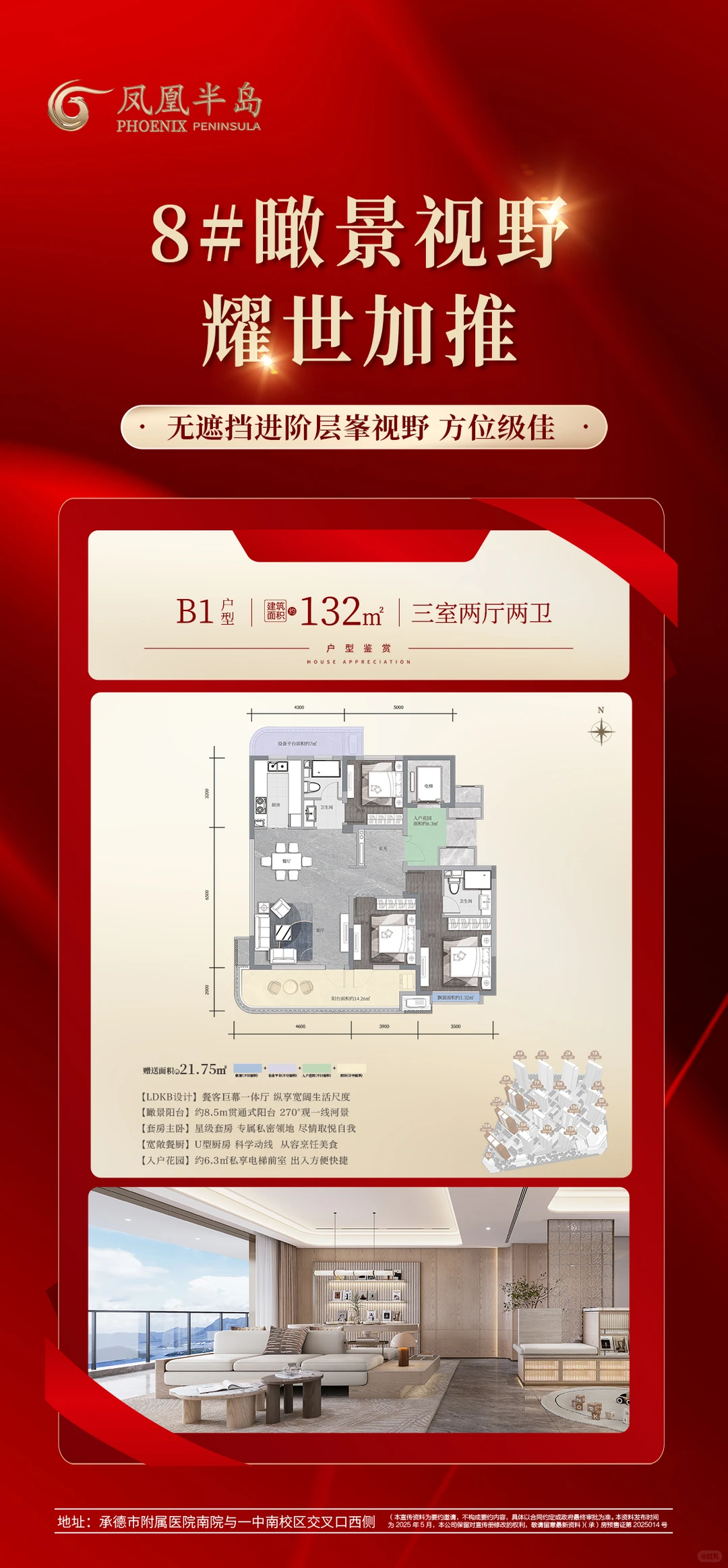 被问了N次的承德四代住宅鼎豪 普通人买的起