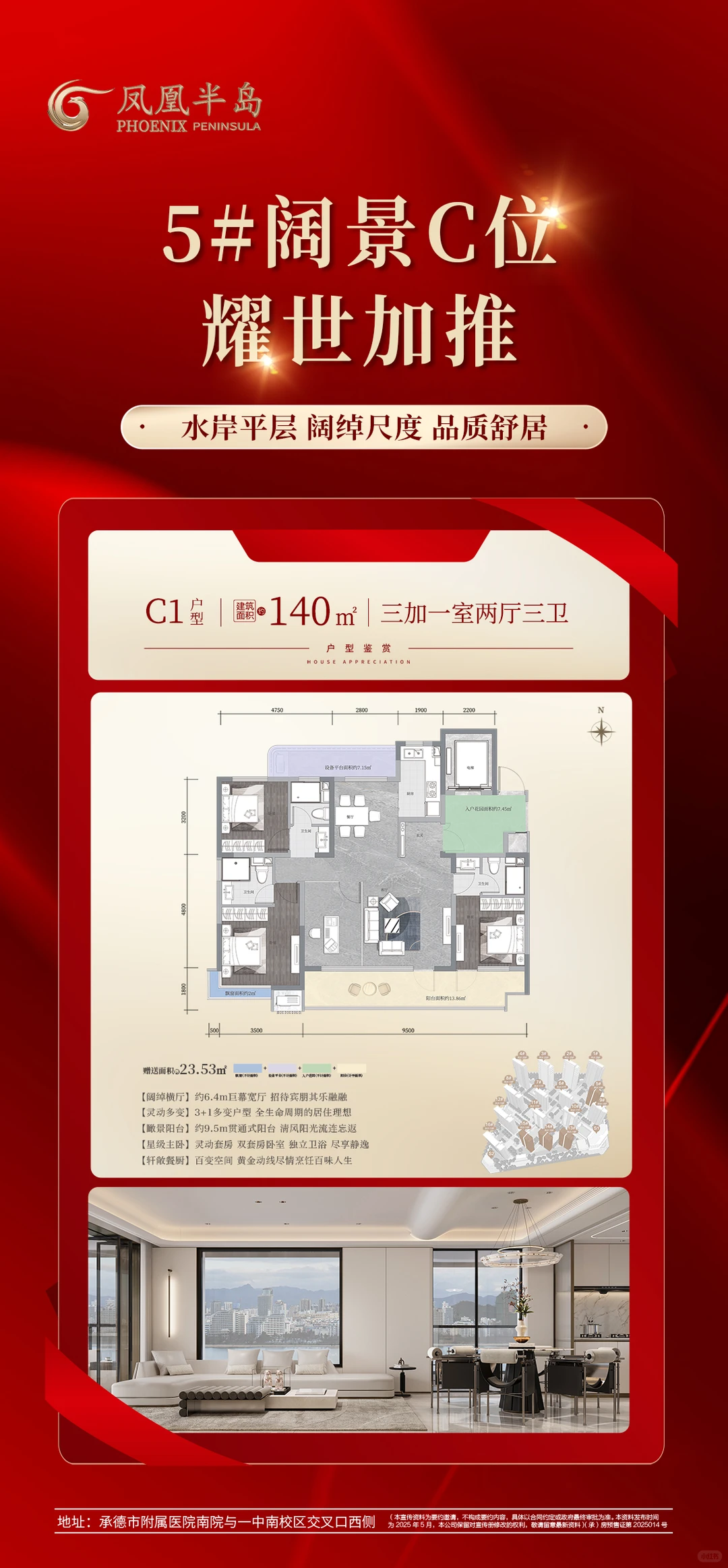 被问了N次的承德四代住宅鼎豪 普通人买的起