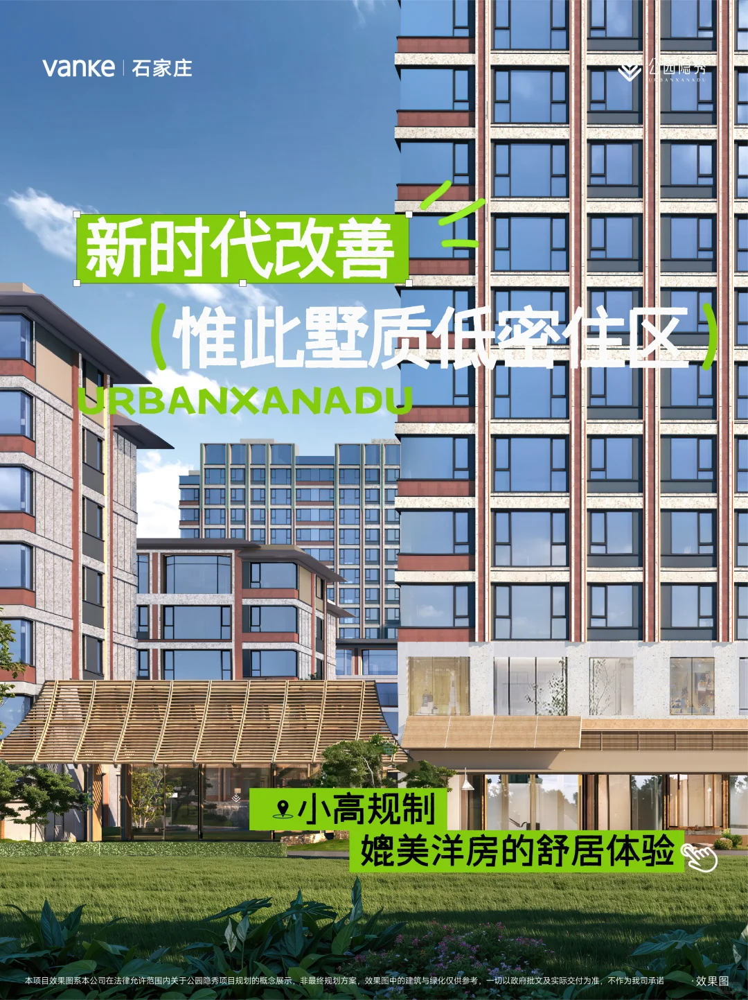 对不起，这次万科不讲道理，只讲“作品”！