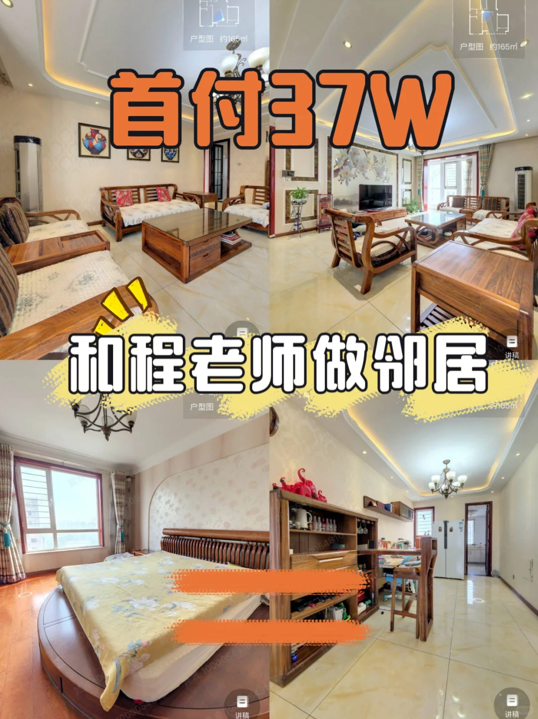 裕华区一梯一户宝藏双书包房源