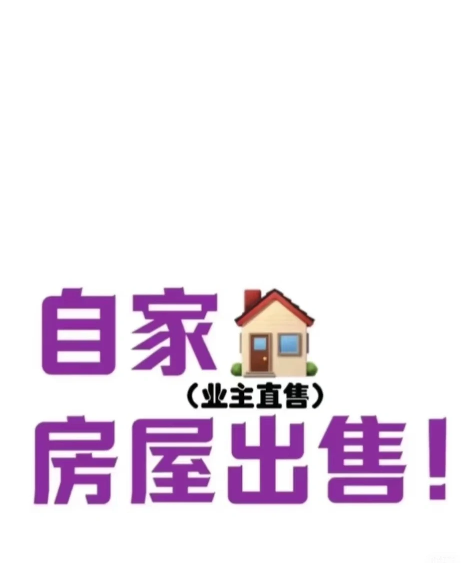 【业主直售】南宁华润万象华府三房