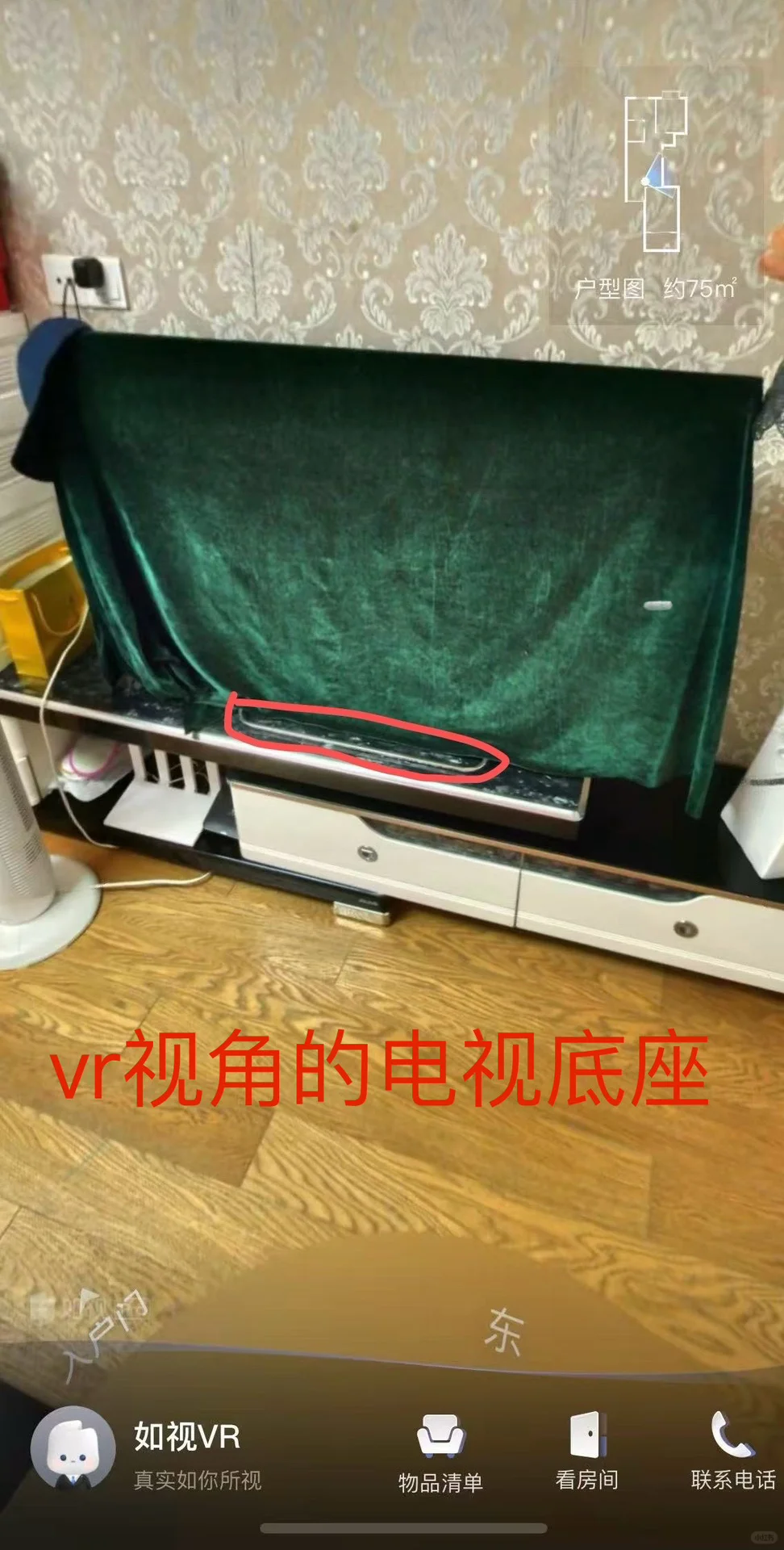 贝壳买二手房大踩雷