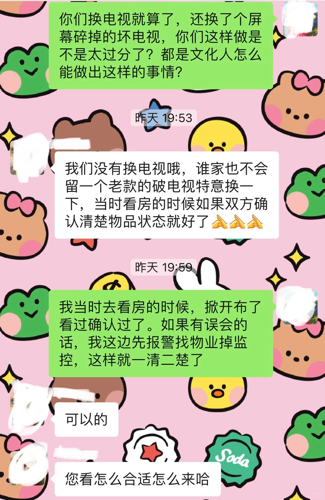 贝壳买二手房大踩雷