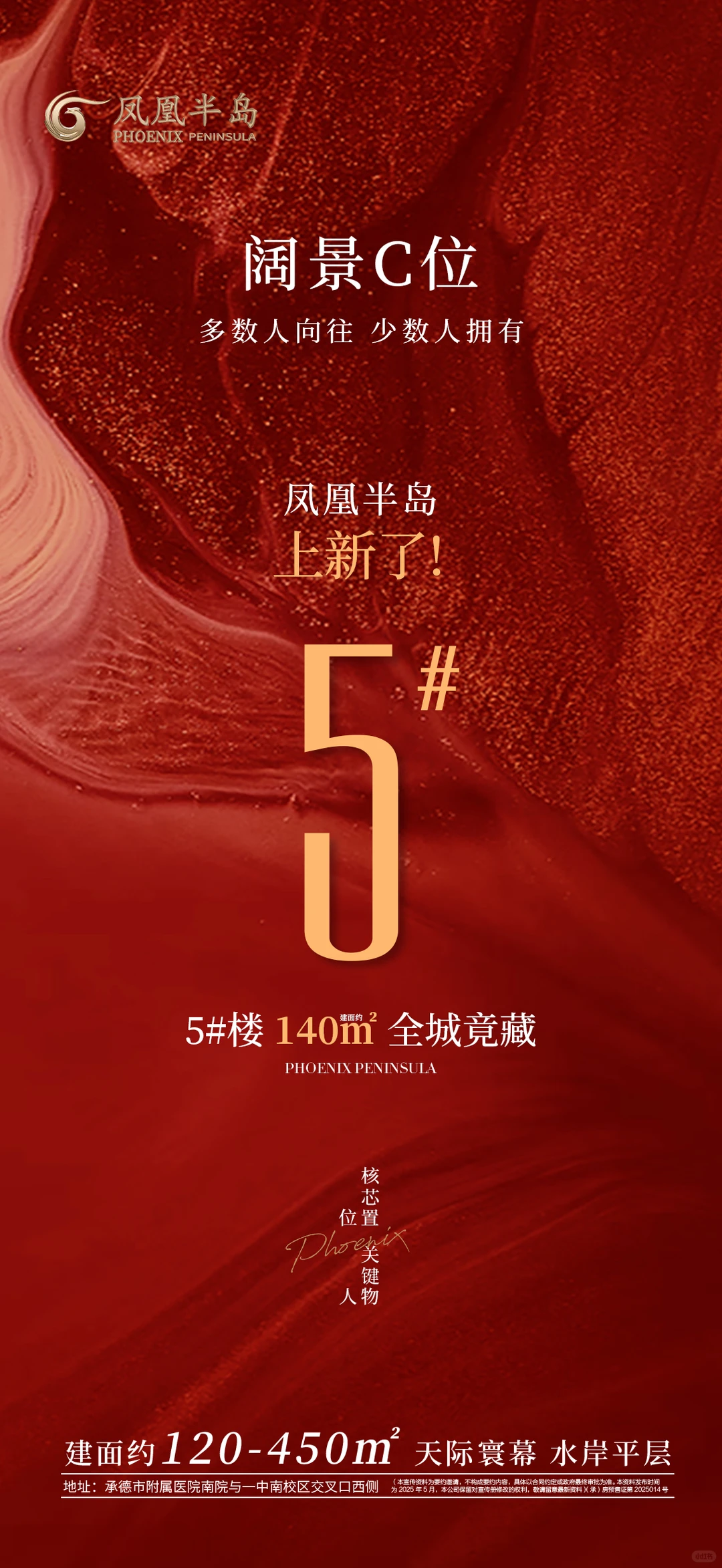 被问了N次的承德四代住宅鼎豪 普通人买的起