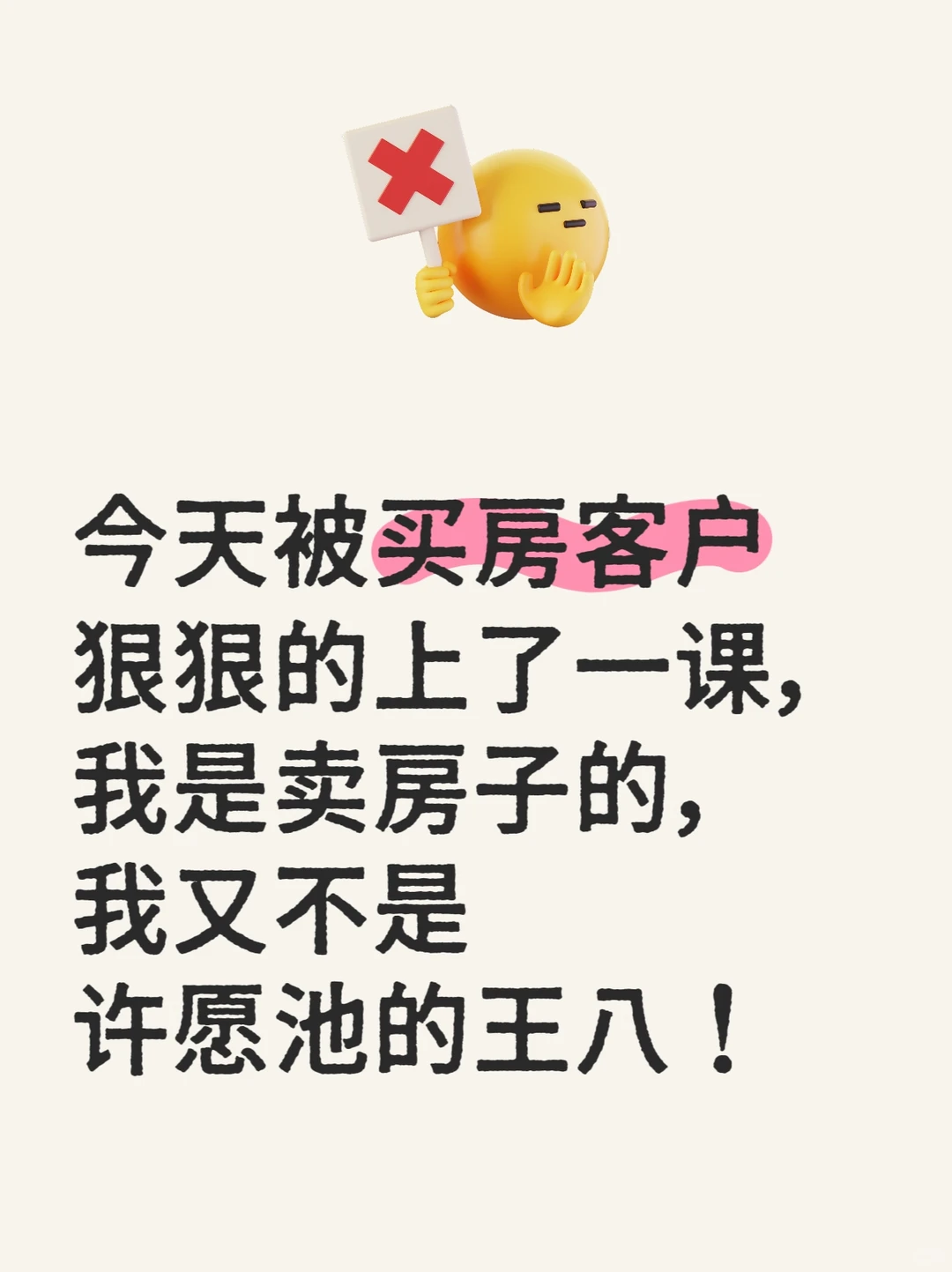 这属于邪修买房人群吗？我太无能了！