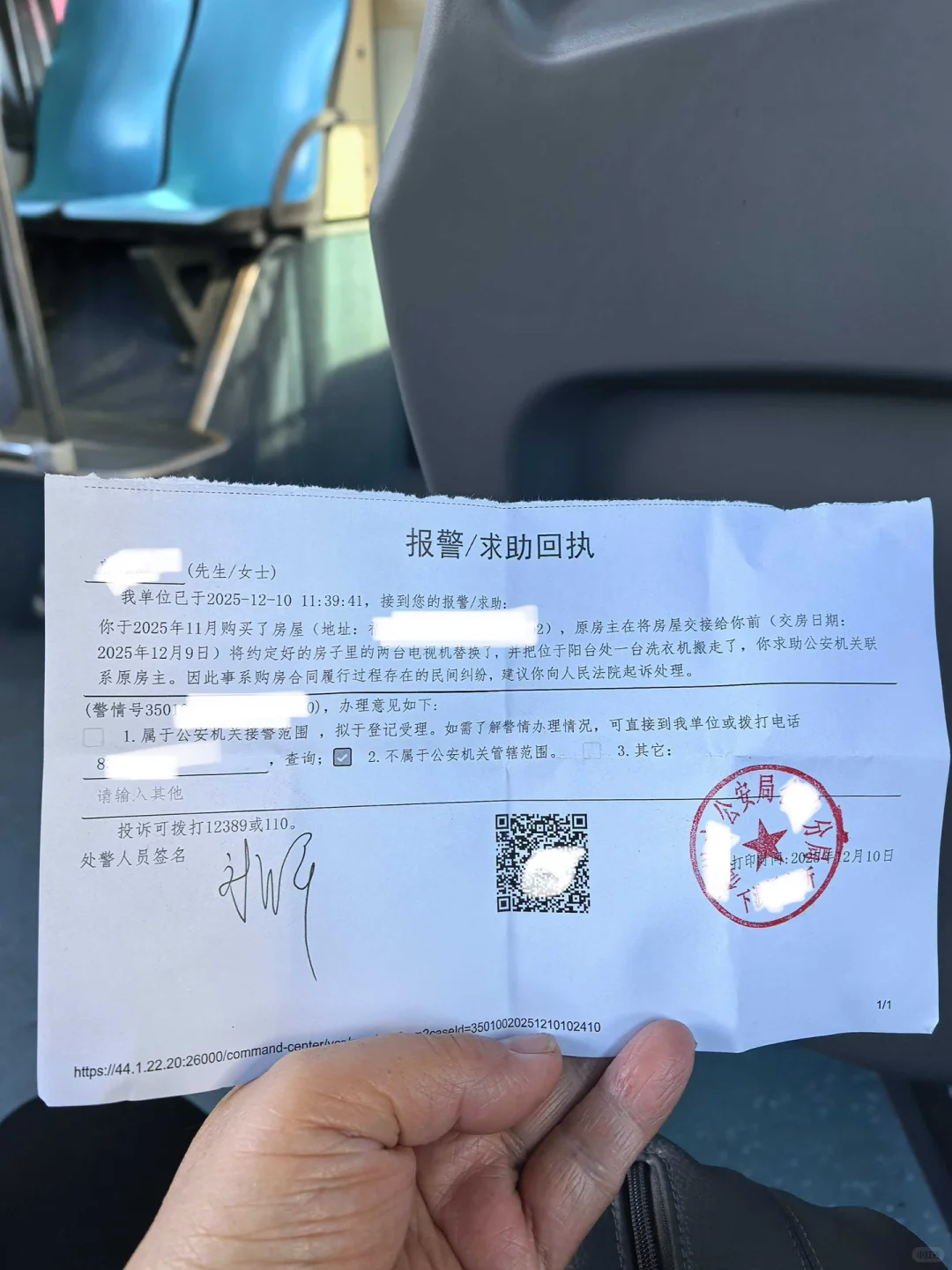 贝壳买二手房大踩雷