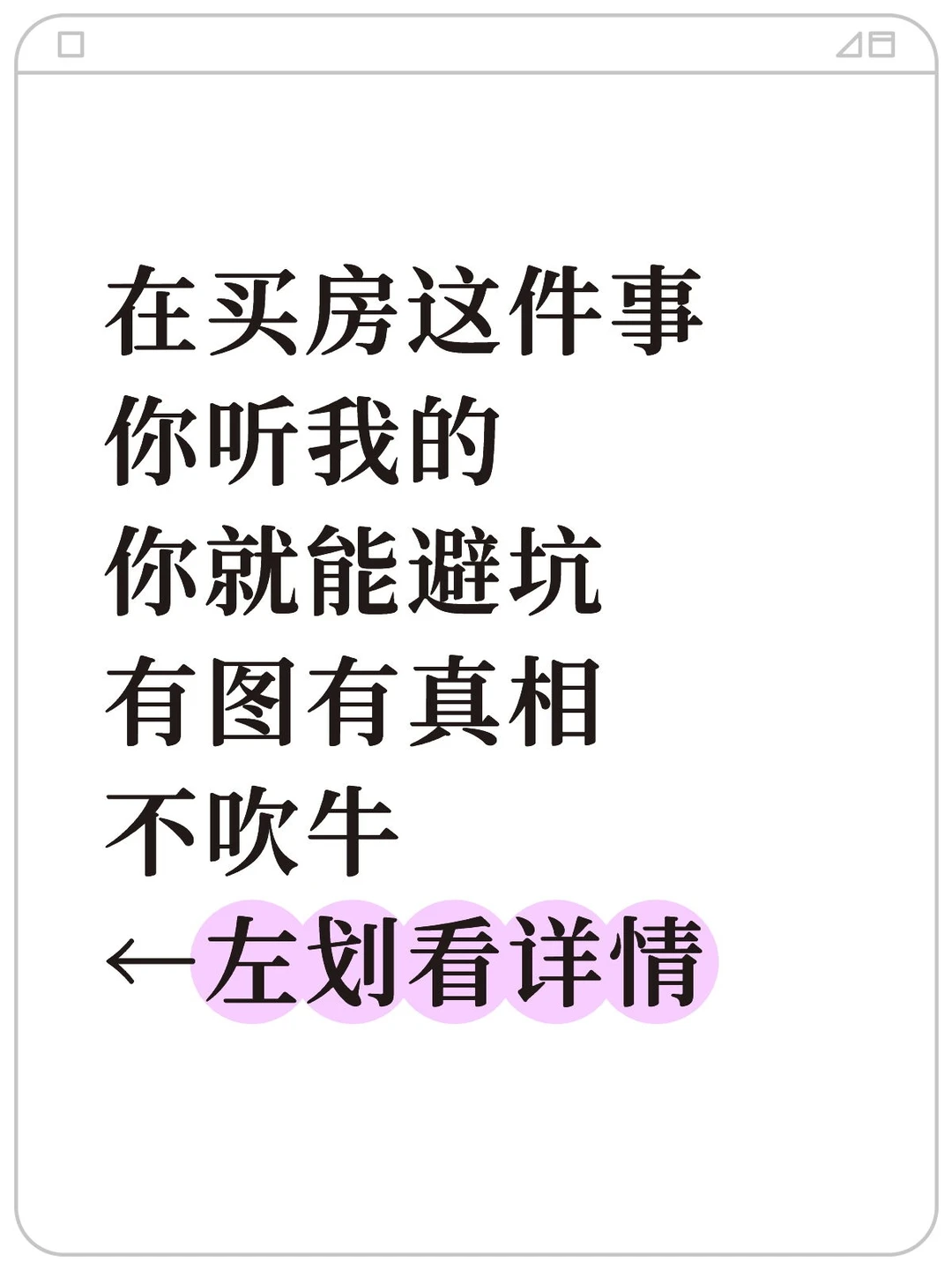 你不听后悔!你必须听我的,才能让你不赔钱