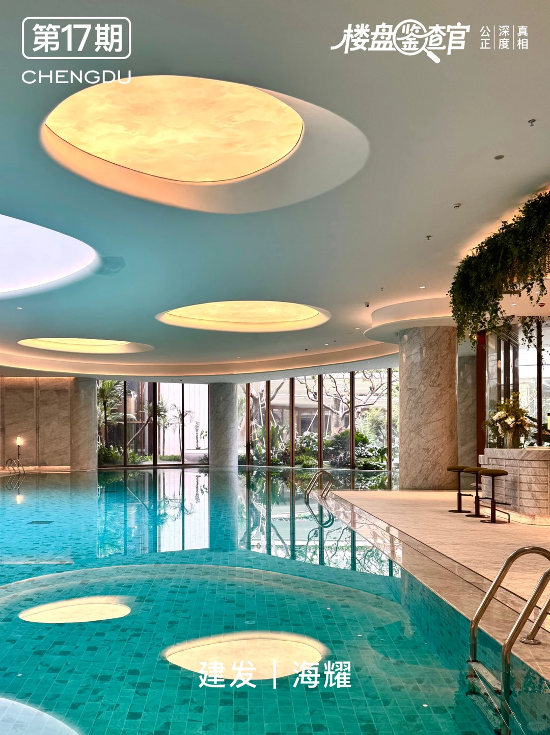 建发海耀实景剧透