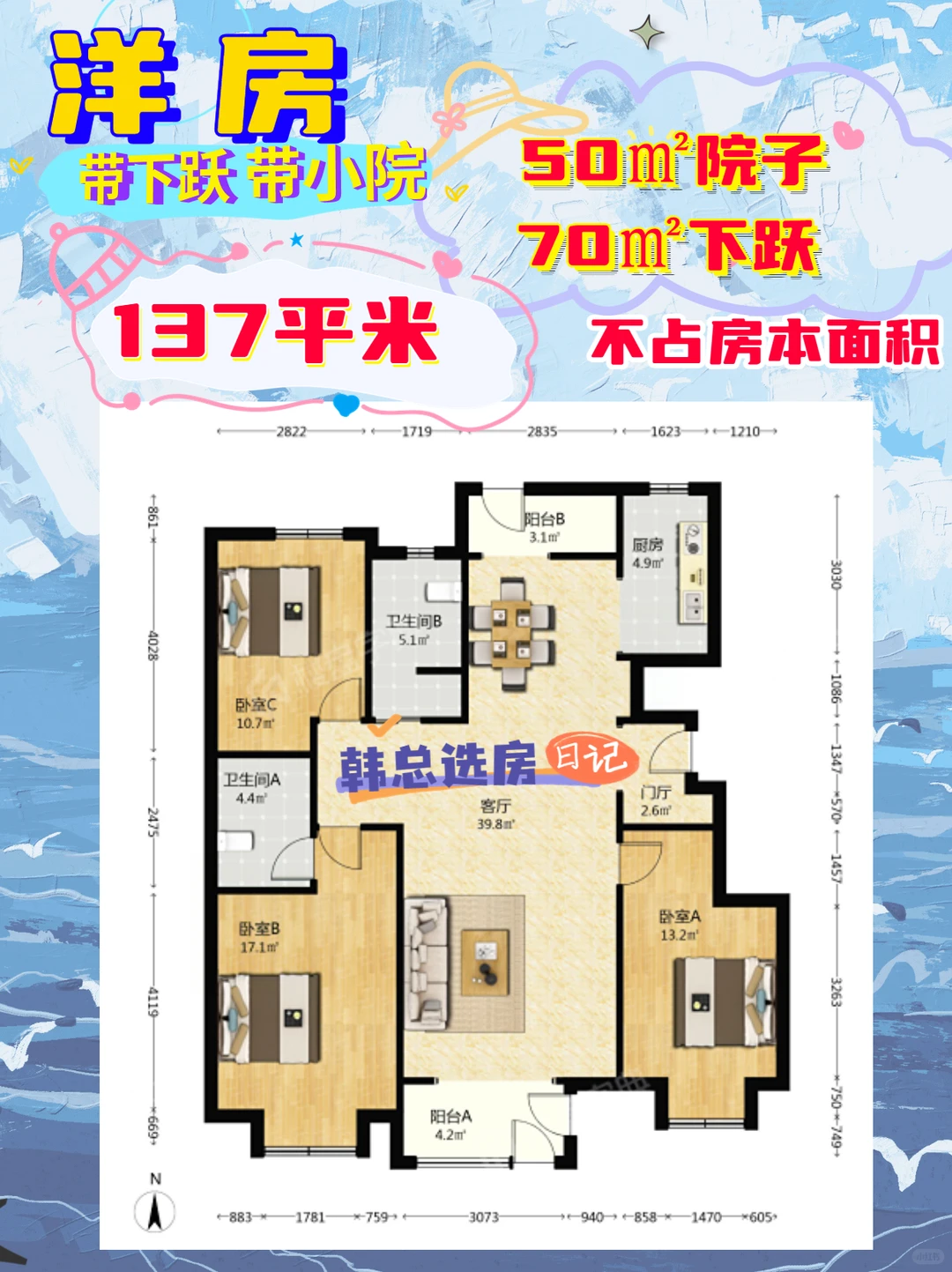 一楼带院带下跃，性价比直接拉满！✨