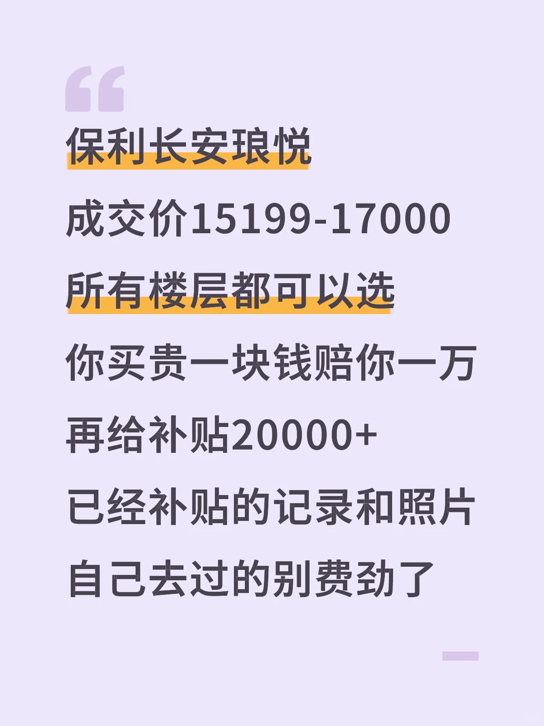 补贴记录展示吧！