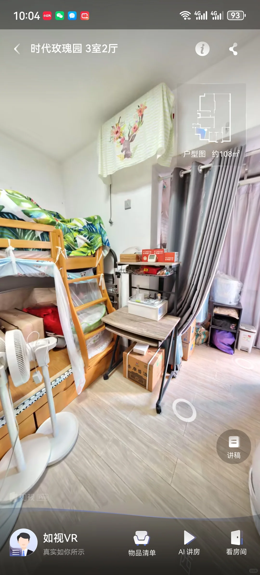 无需多言，326万在白云区时代玫瑰园108方3