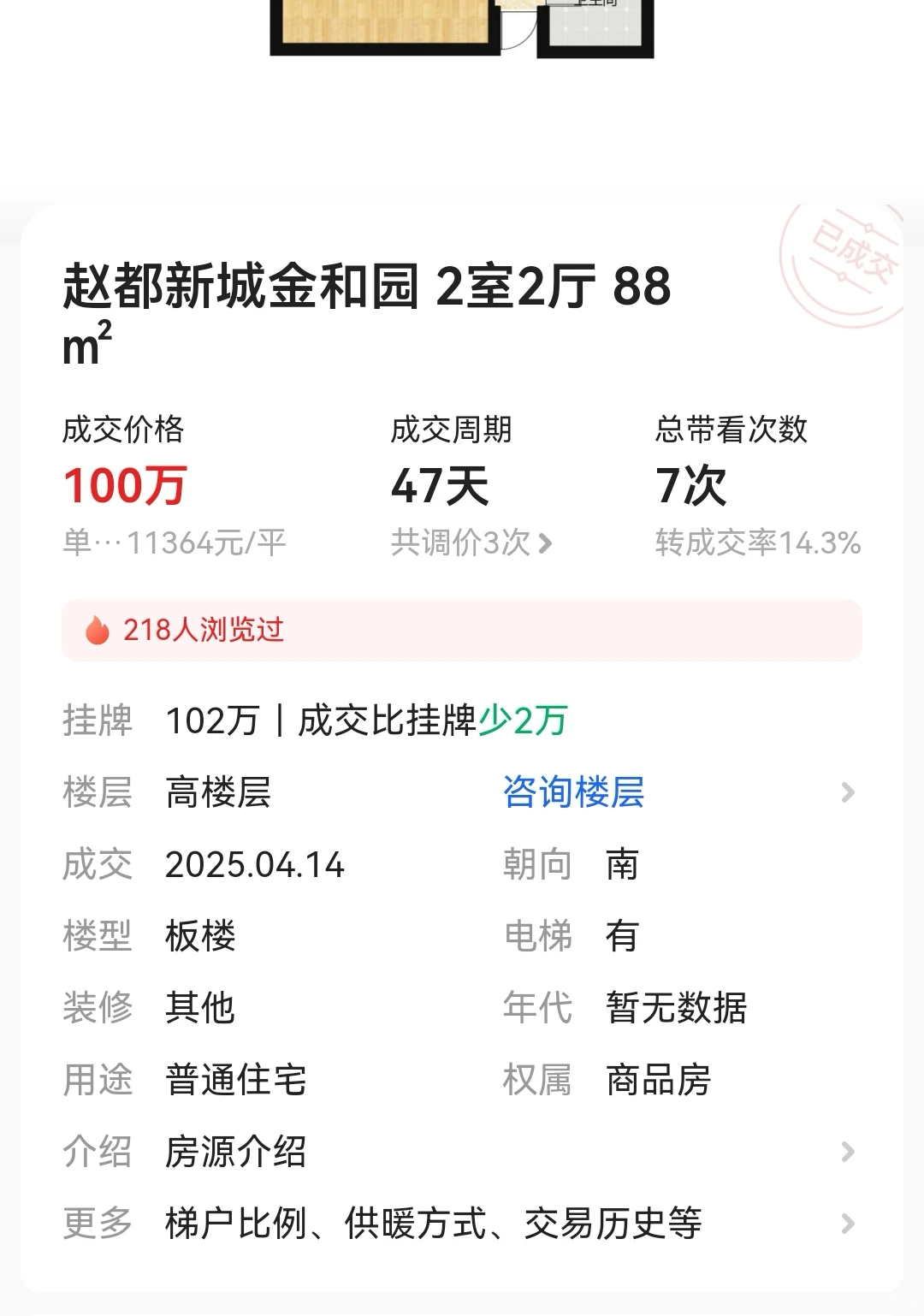 你不听后悔!你必须听我的,才能让你不赔钱