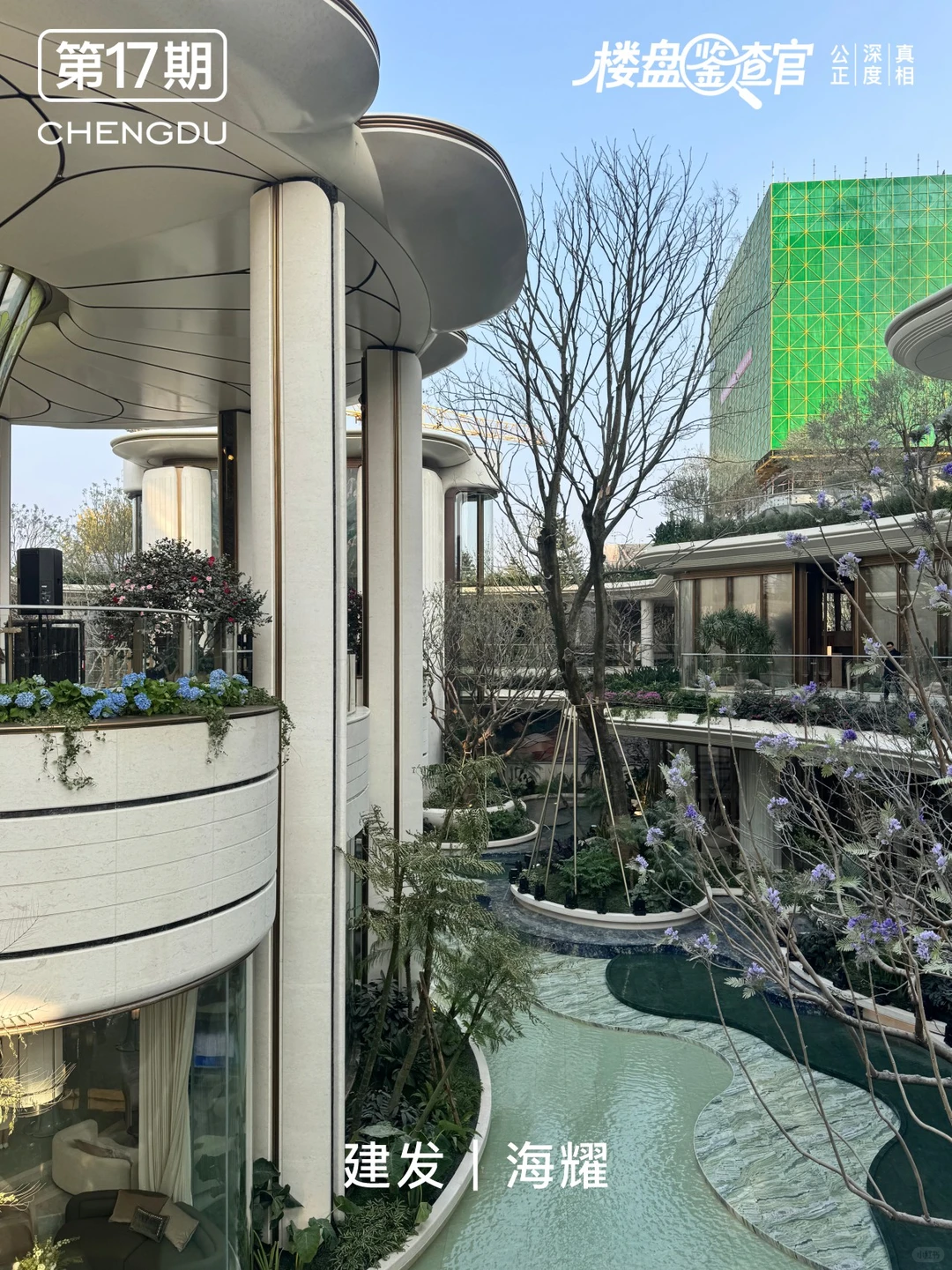 建发海耀实景剧透