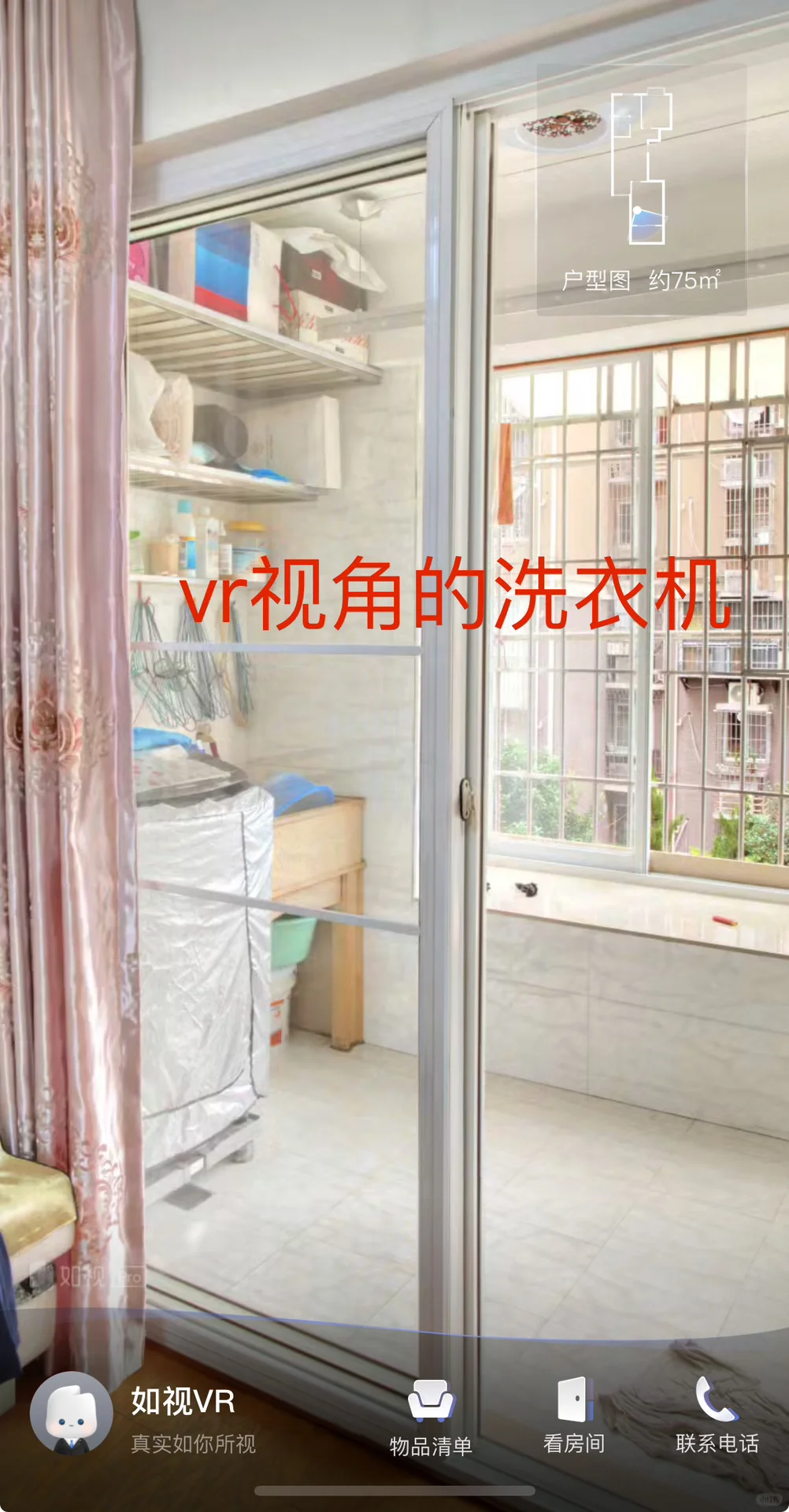 贝壳买二手房大踩雷