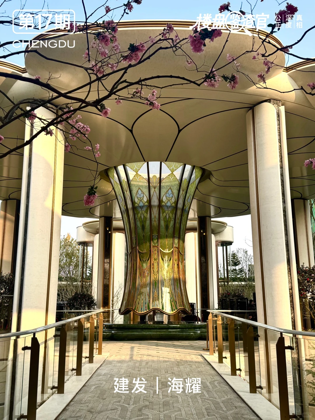 建发海耀实景剧透