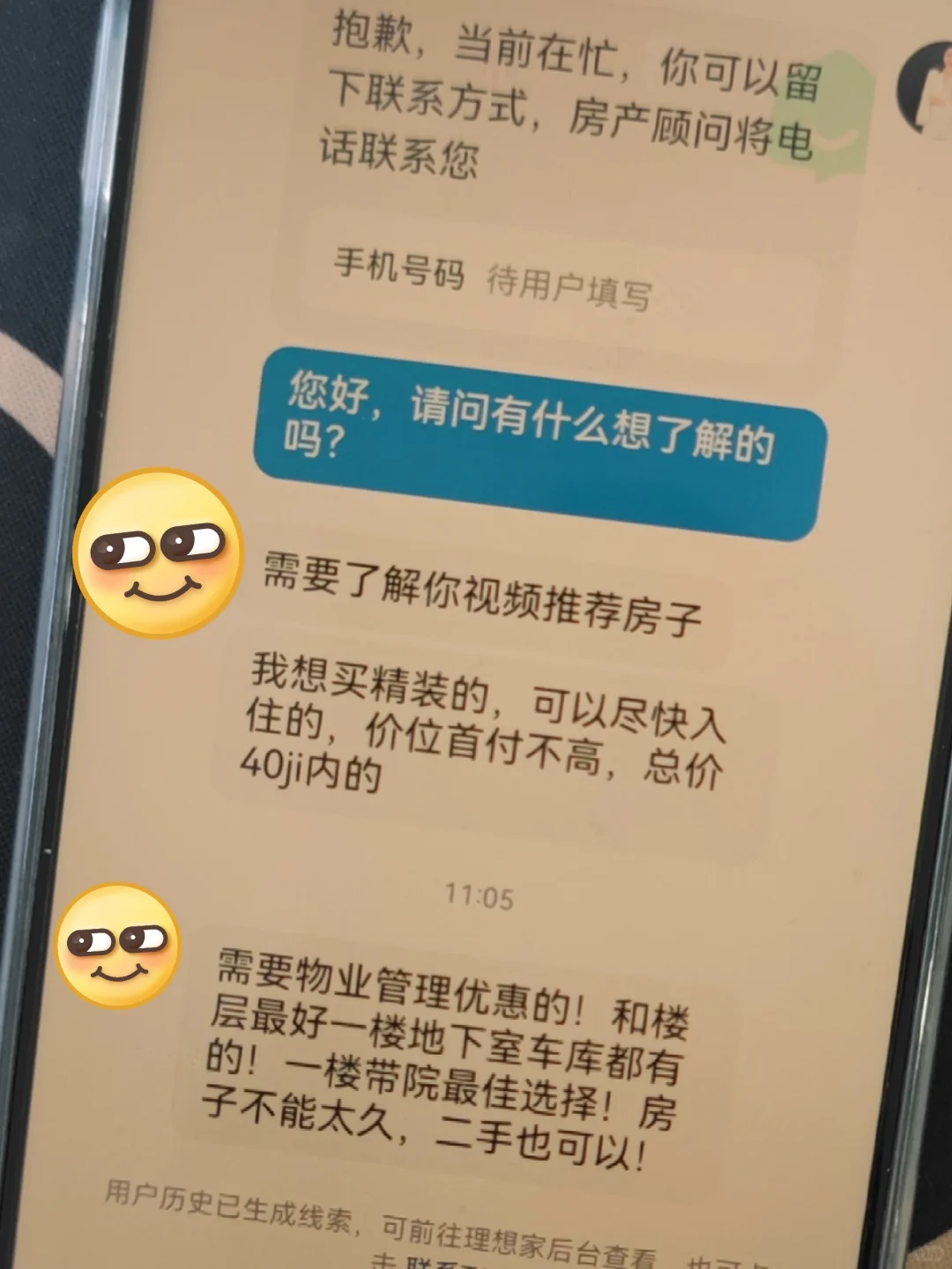 这属于邪修买房人群吗？我太无能了！