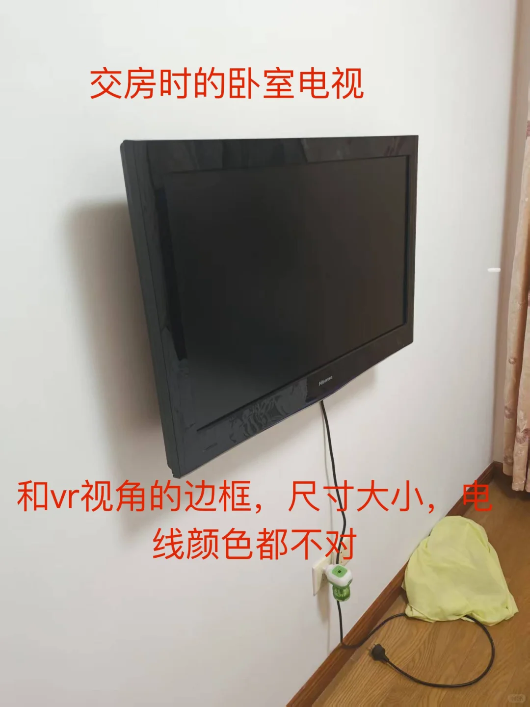 贝壳买二手房大踩雷