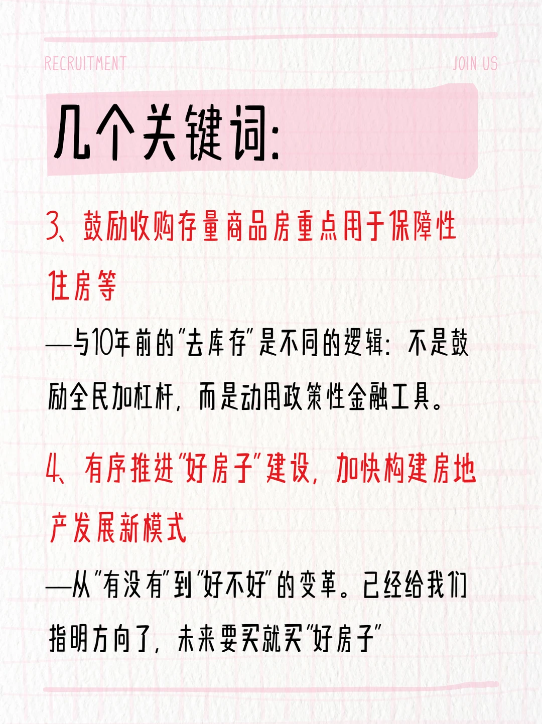 十年之后，再提“去库存”，能上车吗？