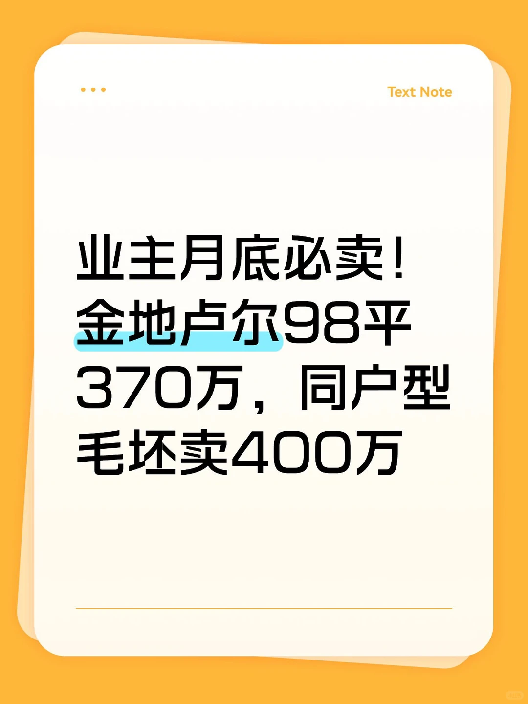 刚需闭眼冲！毗邻公园停车位充足近地铁