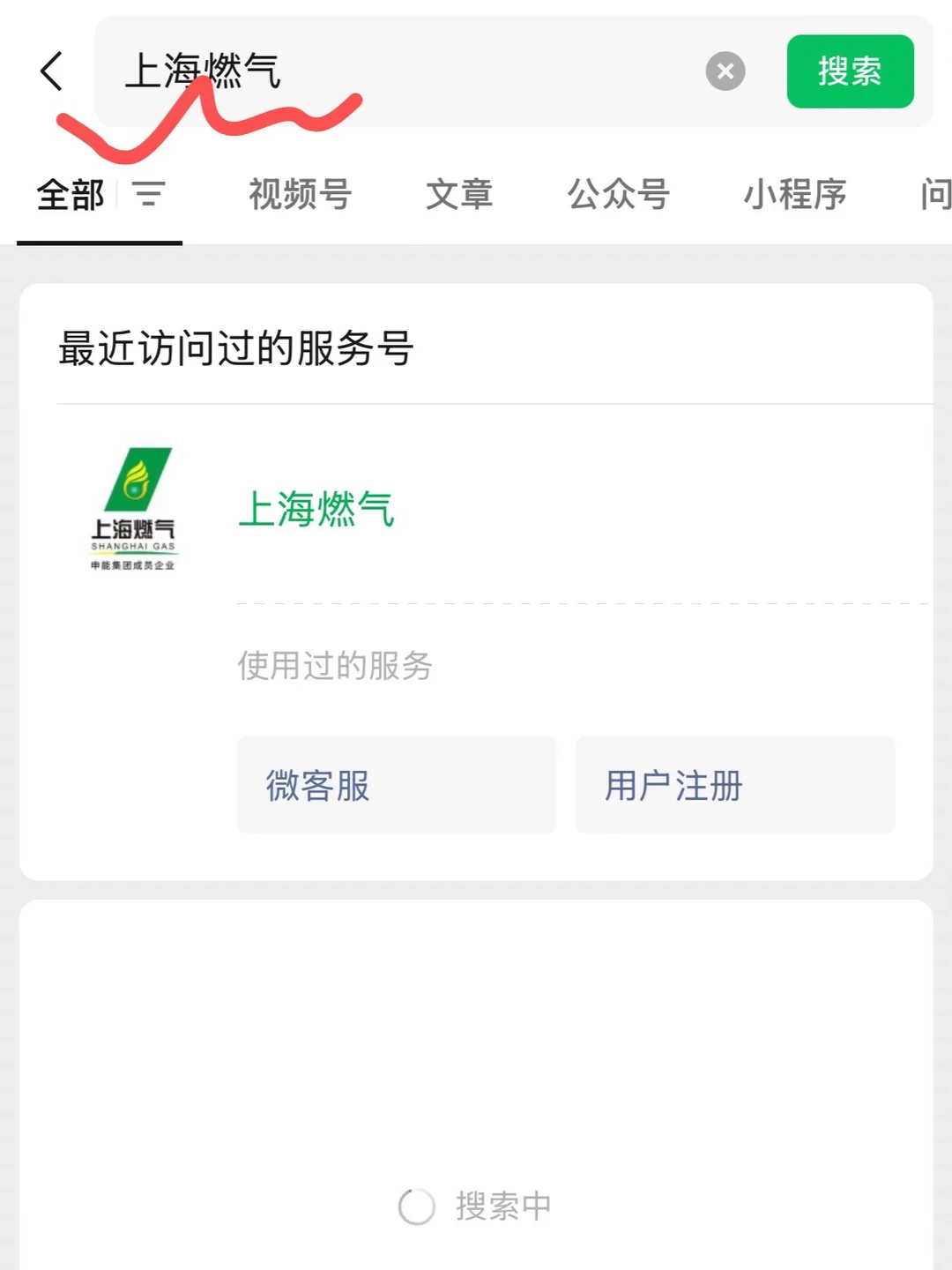 上海二手房燃气过户以及检修申请流程